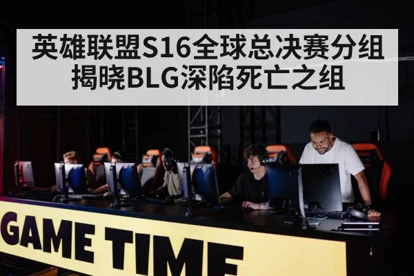 professional gaming team