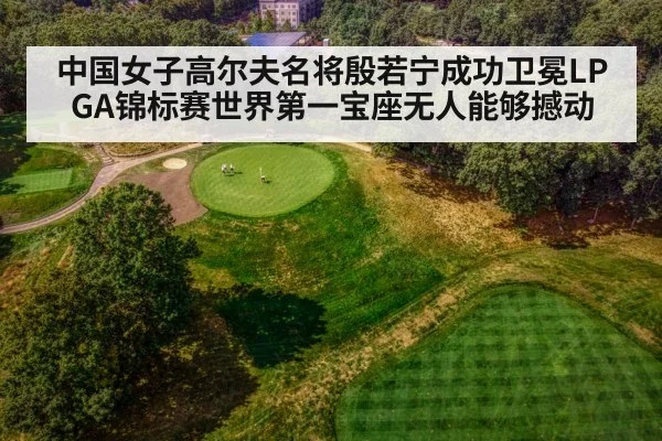 golf course aerial view