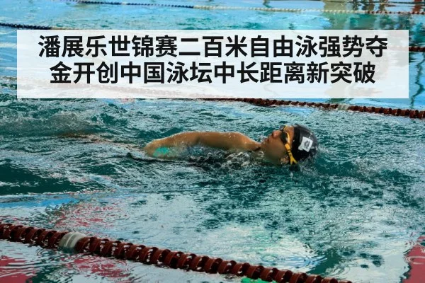 swimmer training pool