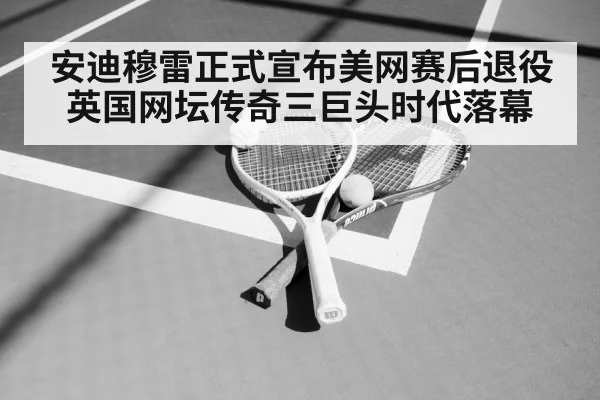 tennis racket and ball